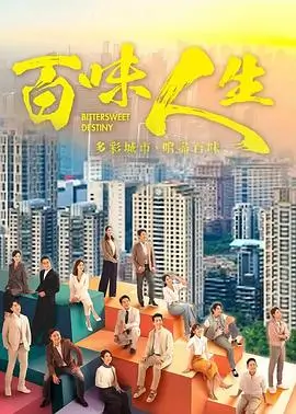 山海关来信 电视剧海报